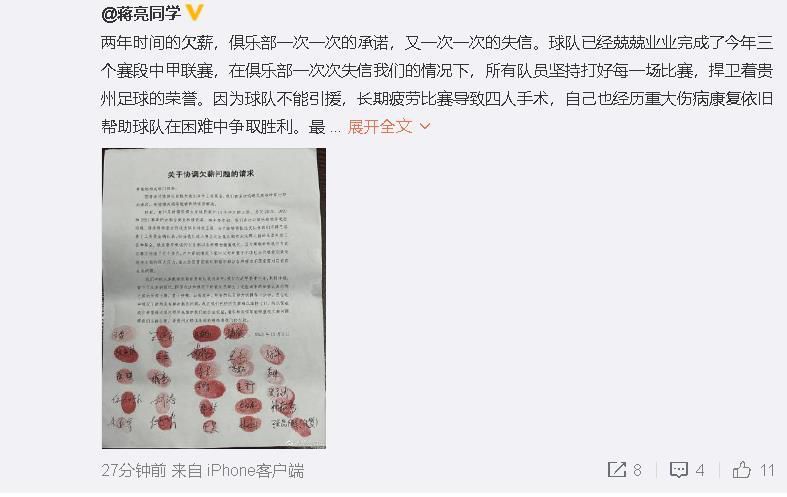 尤文的高层一直在试图去解决董事会留下了财务问题，俱乐部的新高管们在筹集以及移动资金方面都存在着重重困难。